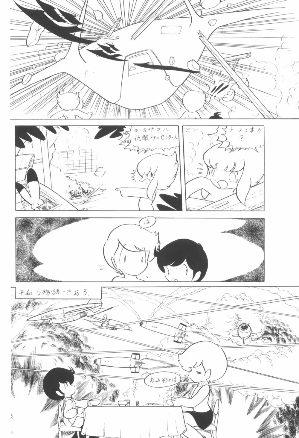 シベール Vol.4 Page.21
