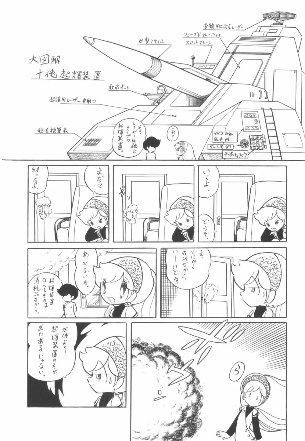 シベール Vol.2 Page.20