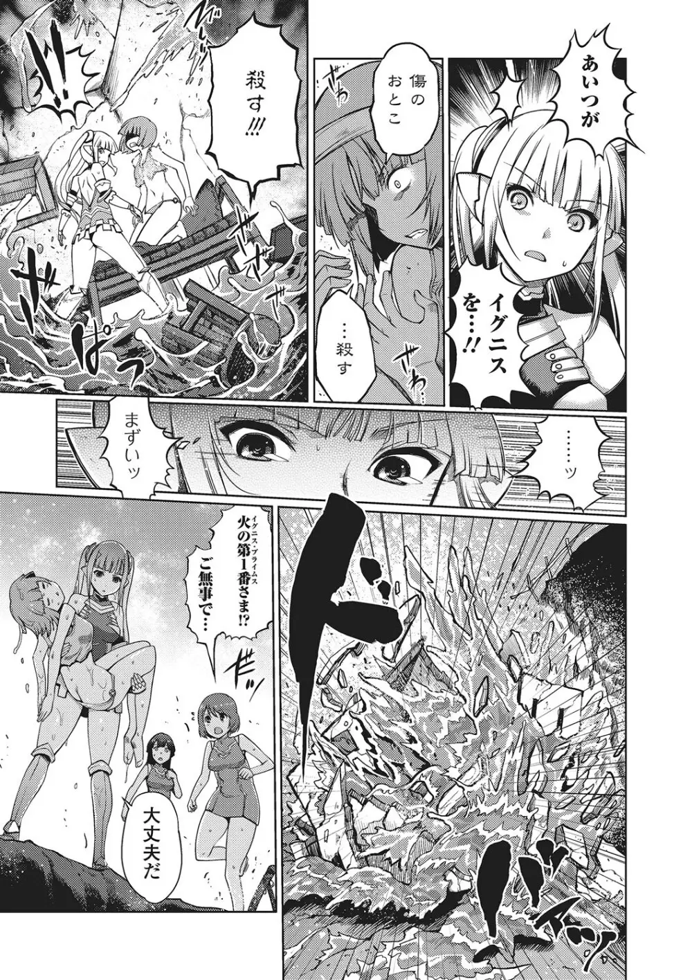 ダークレグナム ～異端幻想～ Page.118