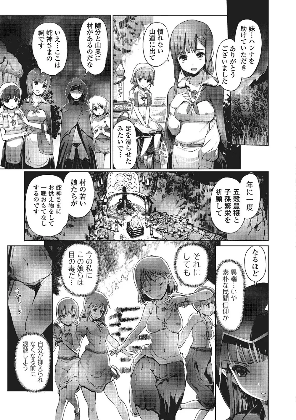 ダークレグナム ～異端幻想～ Page.122