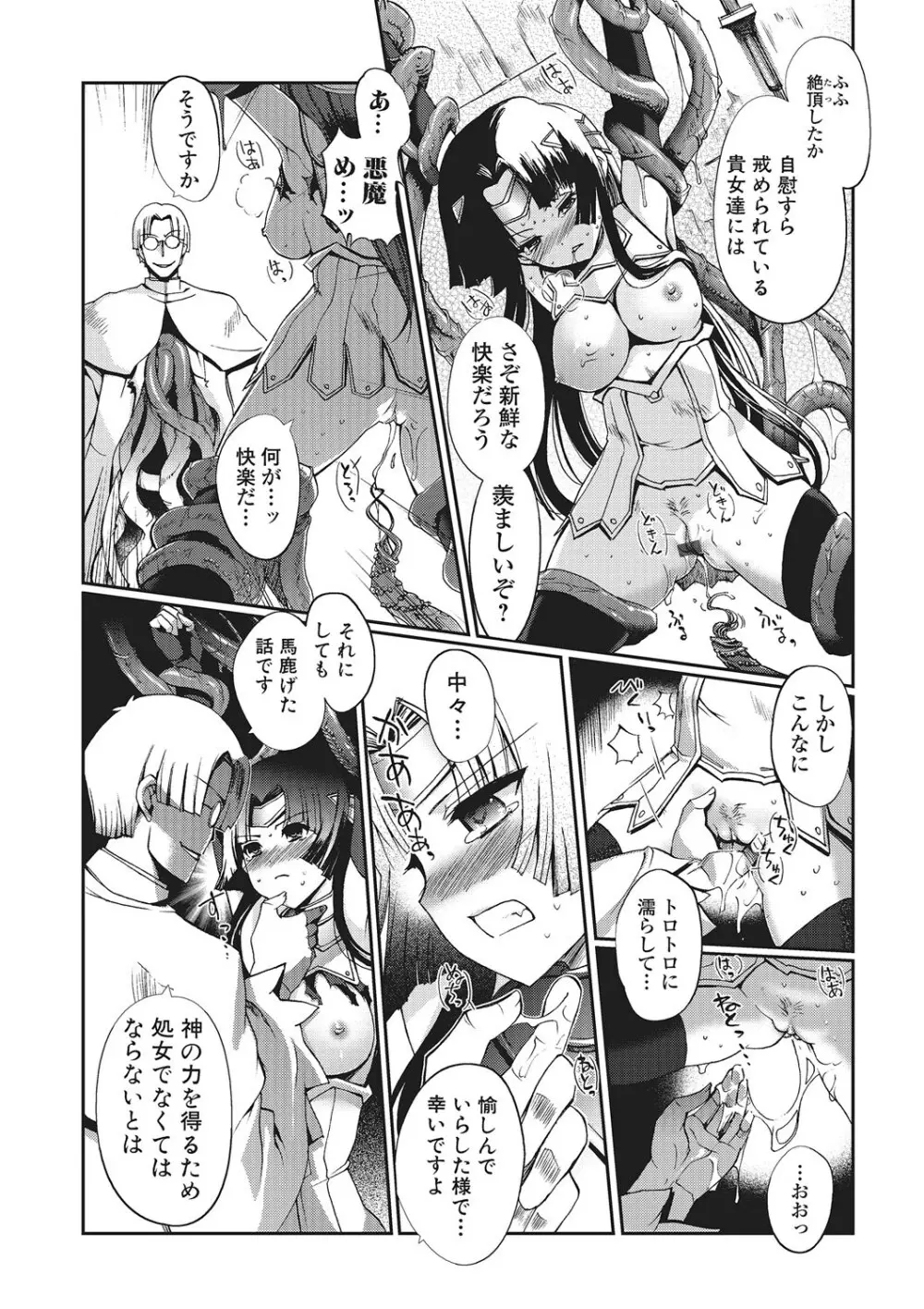 ダークレグナム ～異端幻想～ Page.13