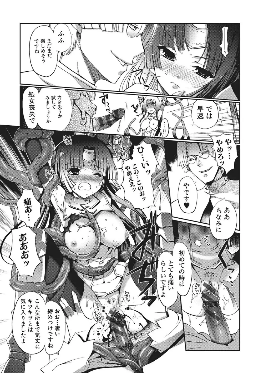 ダークレグナム ～異端幻想～ Page.14
