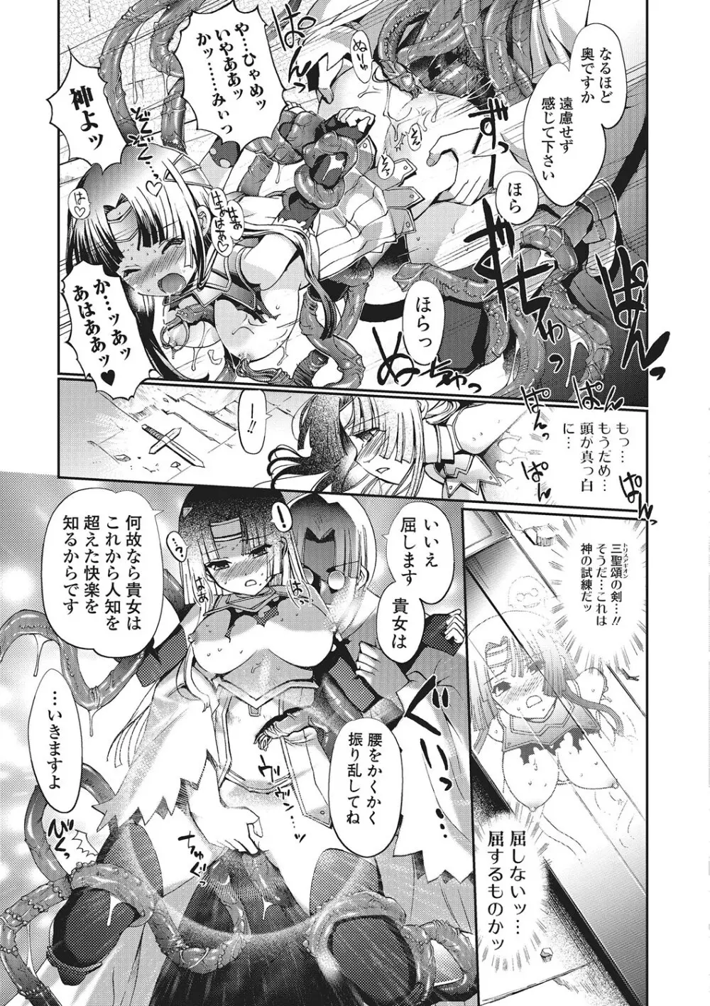 ダークレグナム ～異端幻想～ Page.18