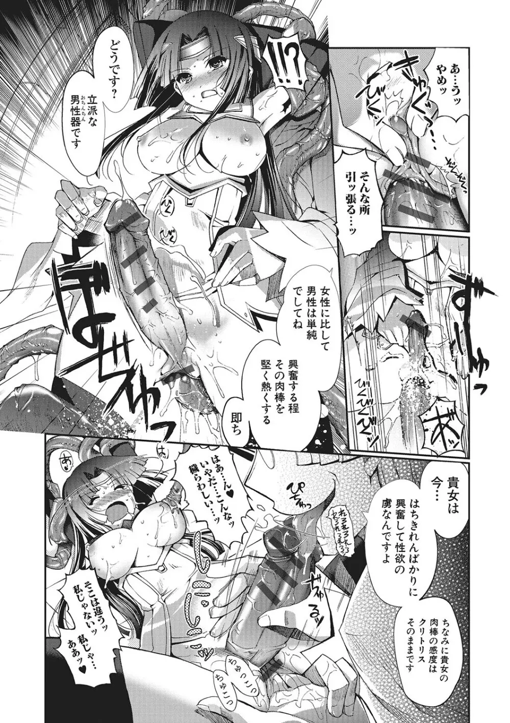 ダークレグナム ～異端幻想～ Page.19