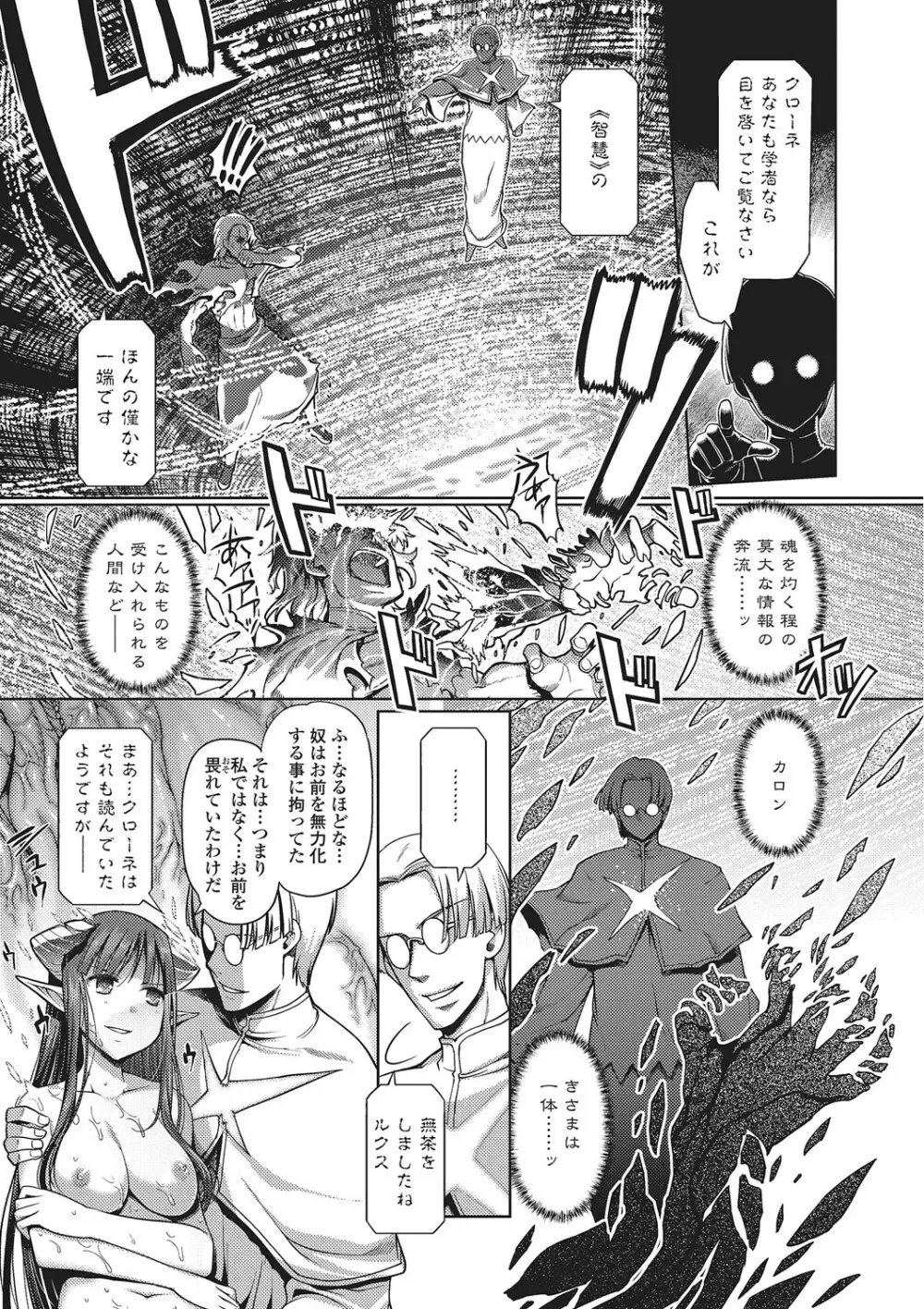 ダークレグナム ～異端幻想～ Page.192