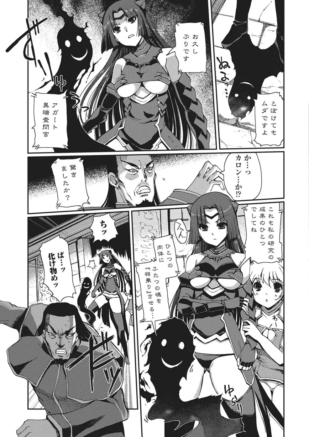 ダークレグナム ～異端幻想～ Page.48