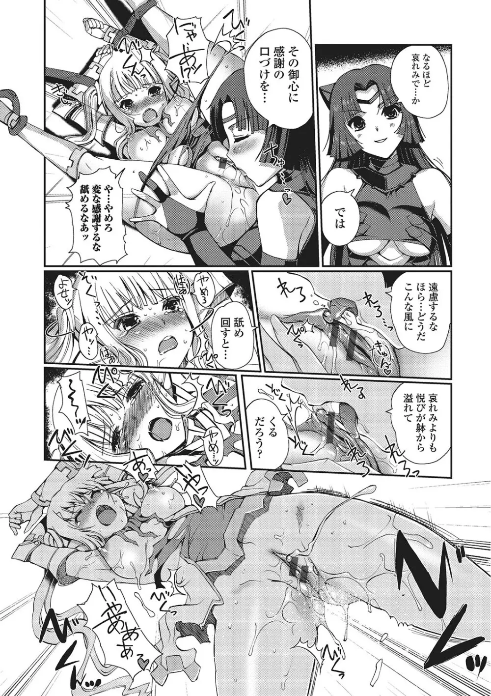 ダークレグナム ～異端幻想～ Page.57