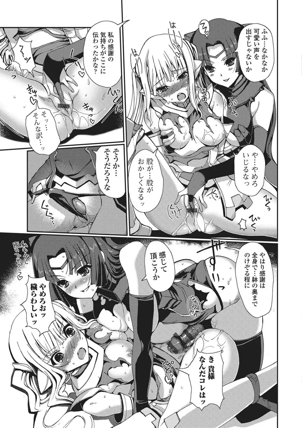 ダークレグナム ～異端幻想～ Page.58