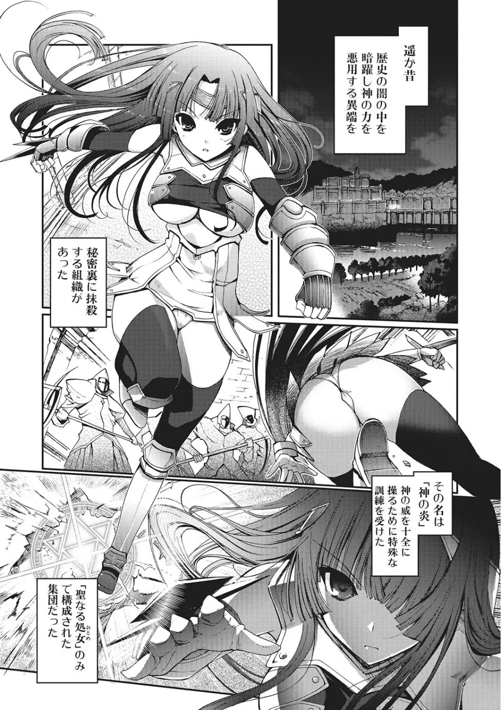 ダークレグナム ～異端幻想～ Page.6