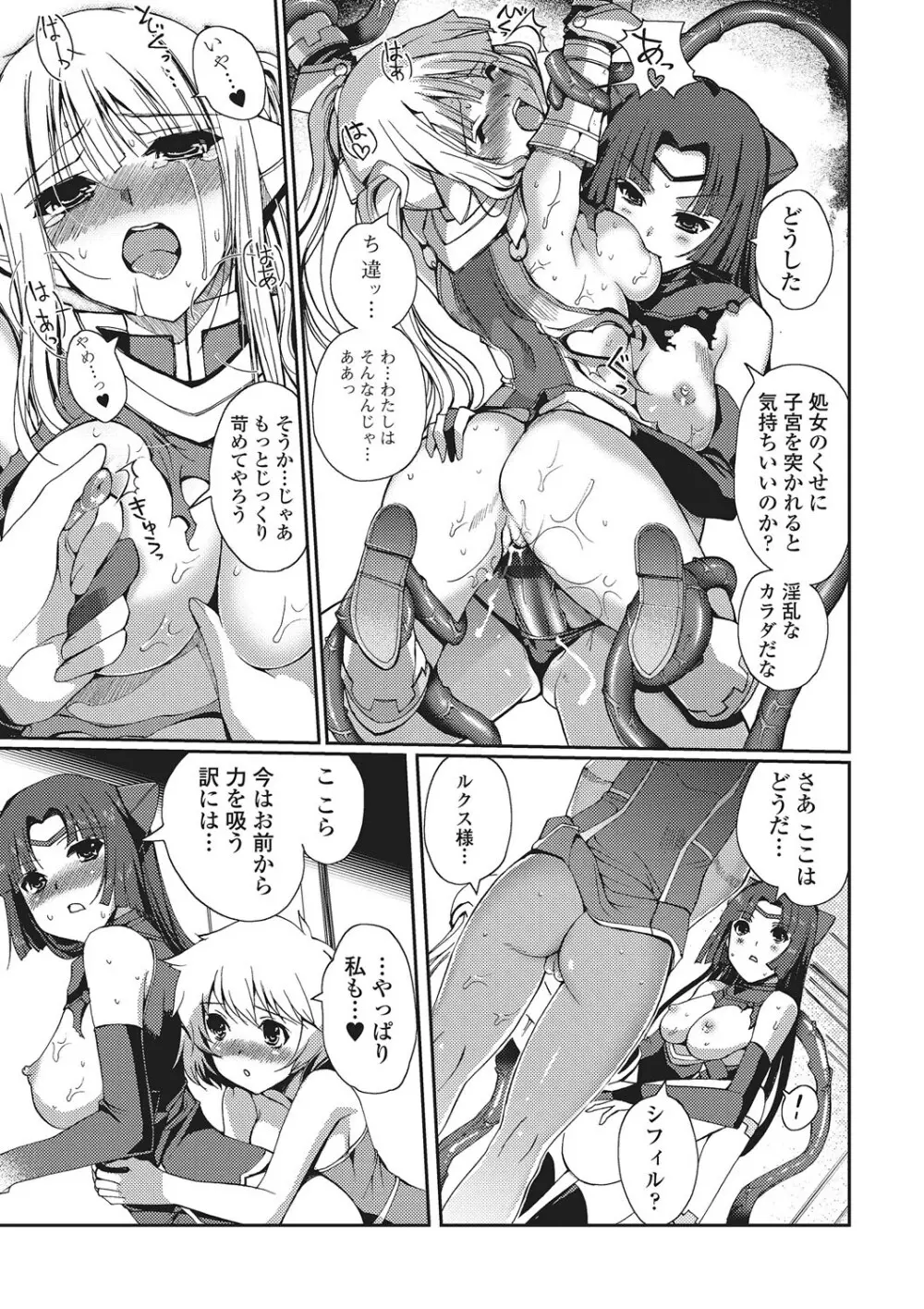 ダークレグナム ～異端幻想～ Page.60