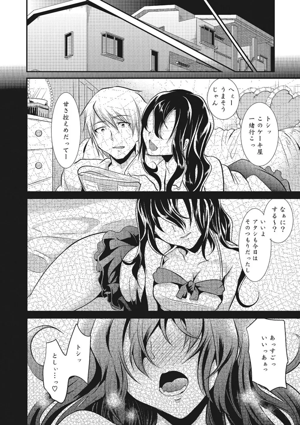 少年コレクト Page.39