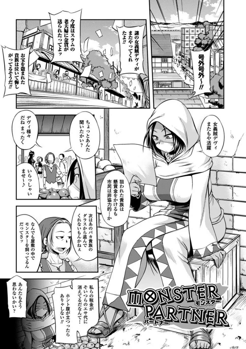 ガールズ ラッシュ バニー Page.20