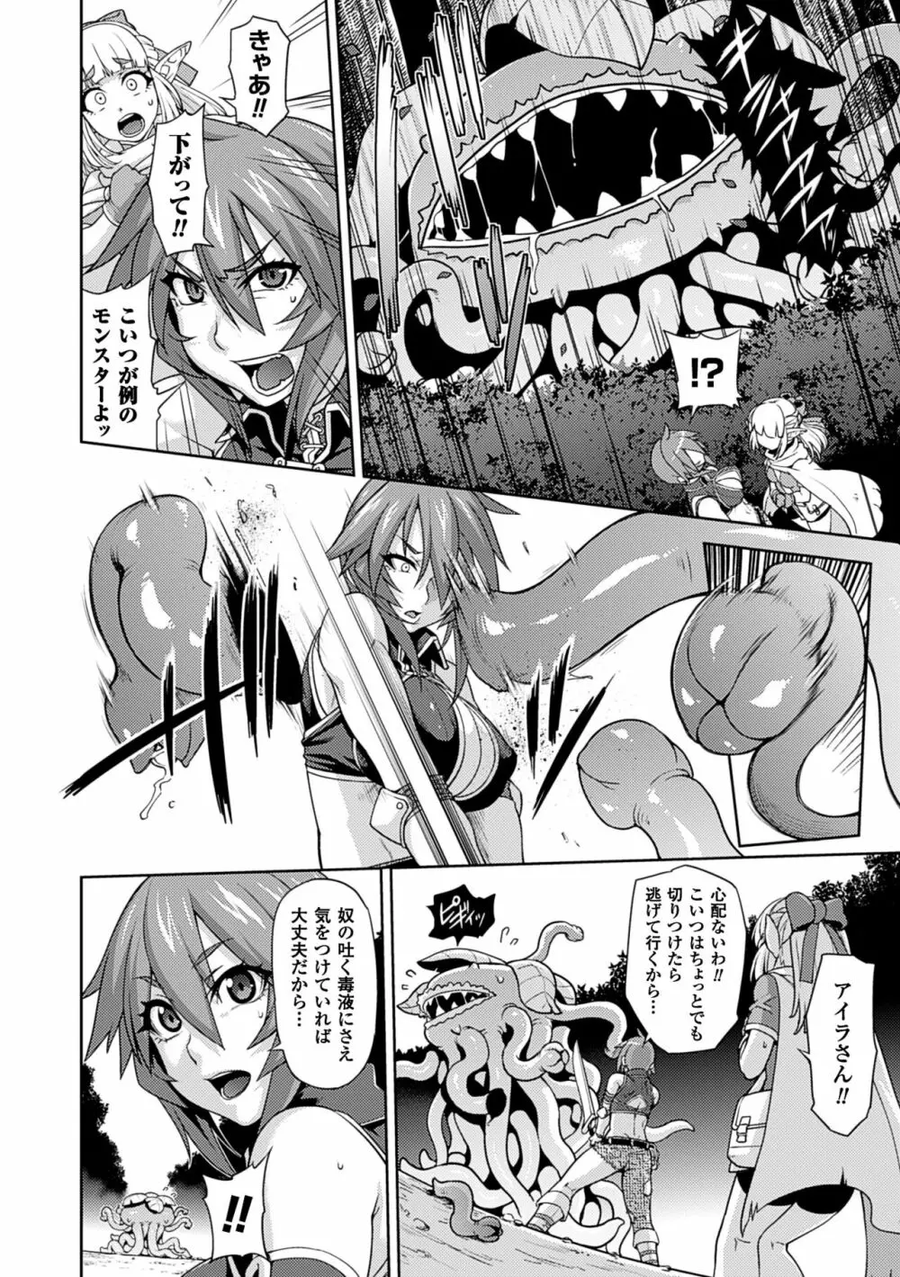 ガールズ ラッシュ バニー Page.39