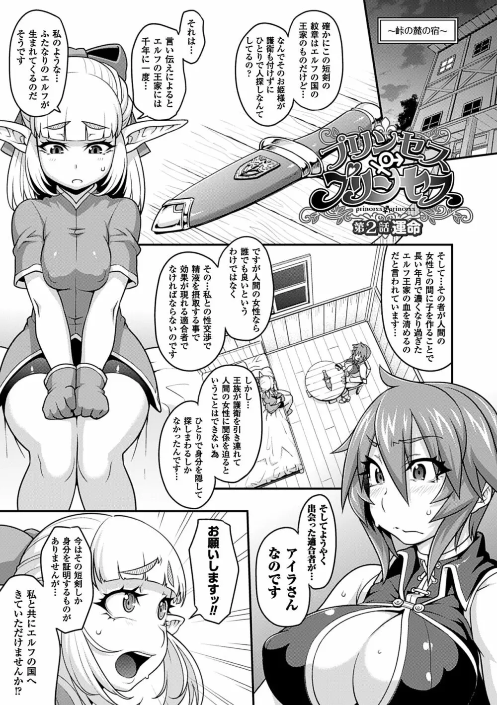 ガールズ ラッシュ バニー Page.58