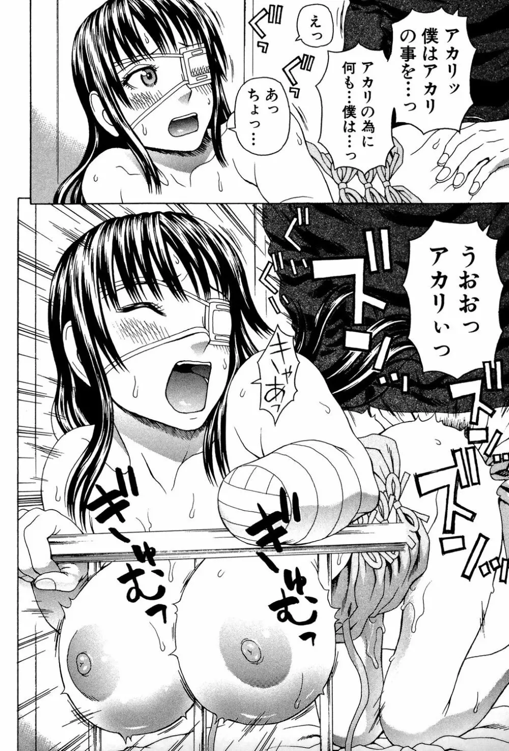 ウチに来た性処理用メイドロボが実は普通の女の子だった件 Page.137