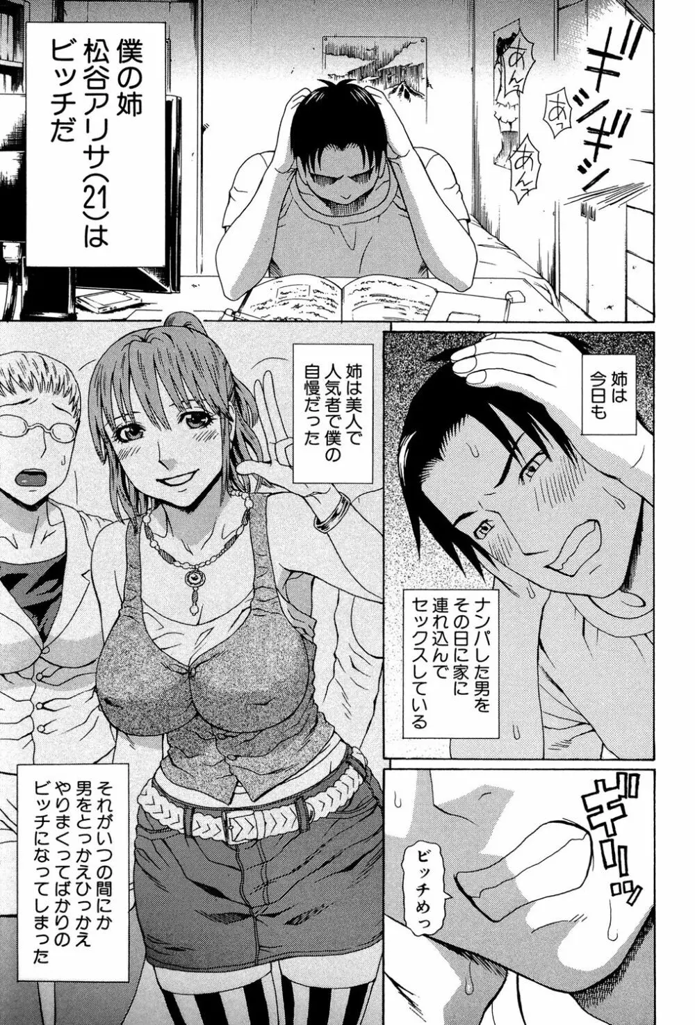 ウチに来た性処理用メイドロボが実は普通の女の子だった件 Page.152