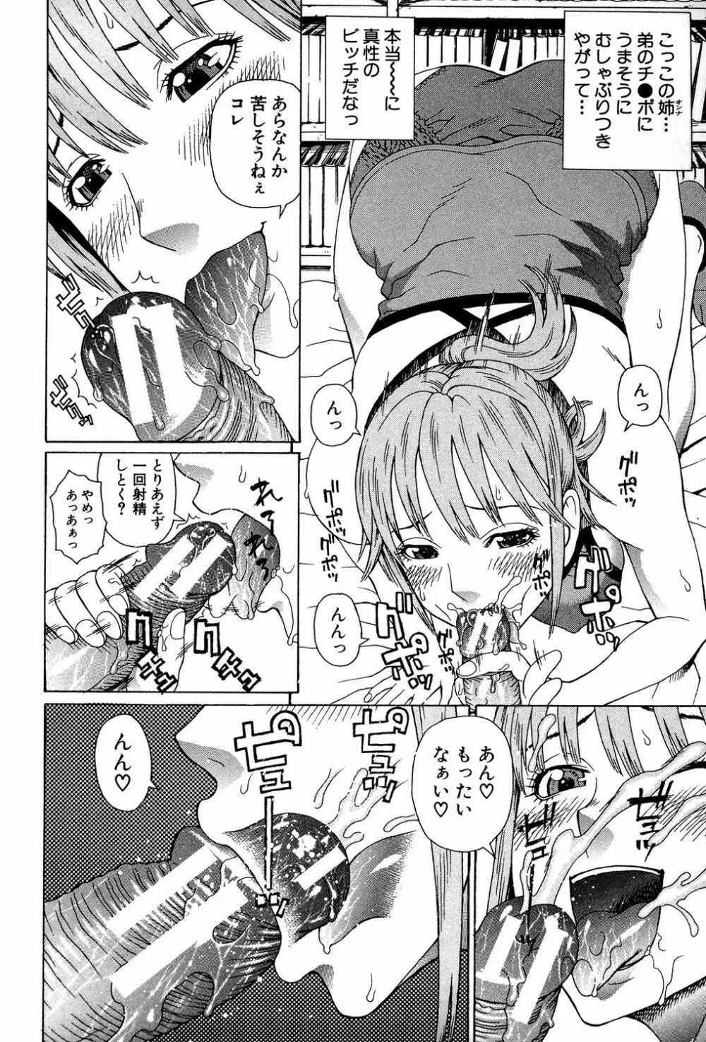 ウチに来た性処理用メイドロボが実は普通の女の子だった件 Page.159