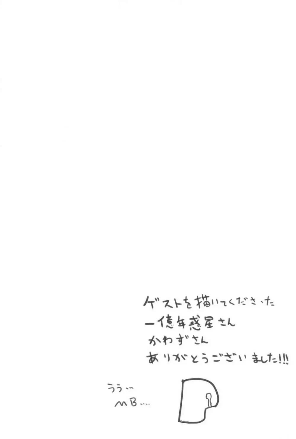 いくももMB撮影会 Page.17