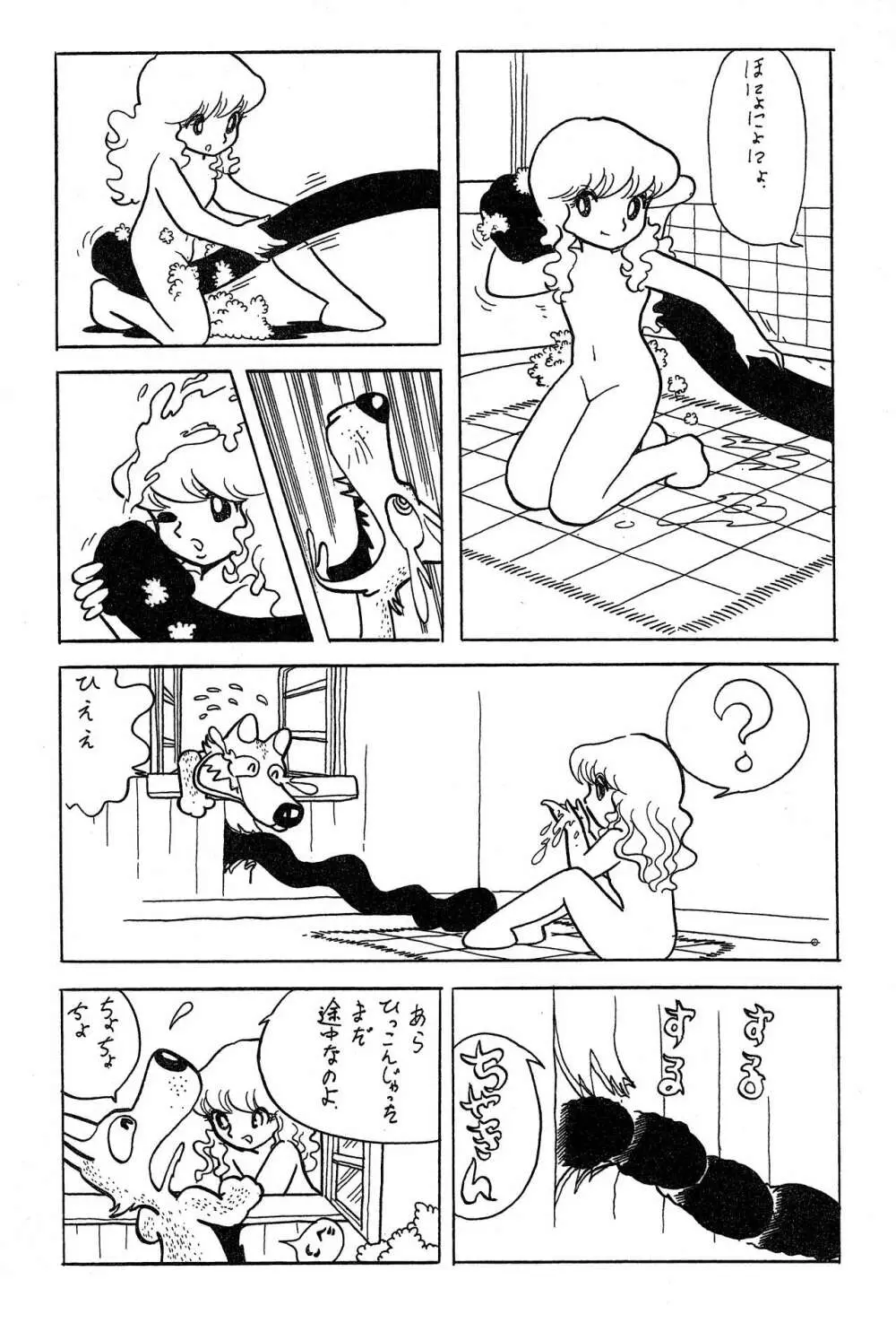 赤ずきん・いん・わんだあらんど Page.4