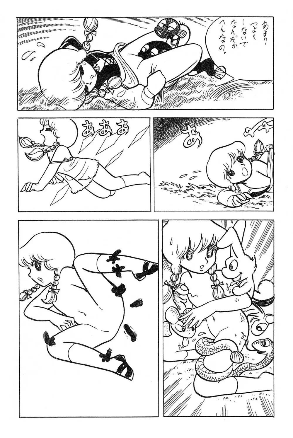 赤ずきん・いん・わんだあらんど Page.8