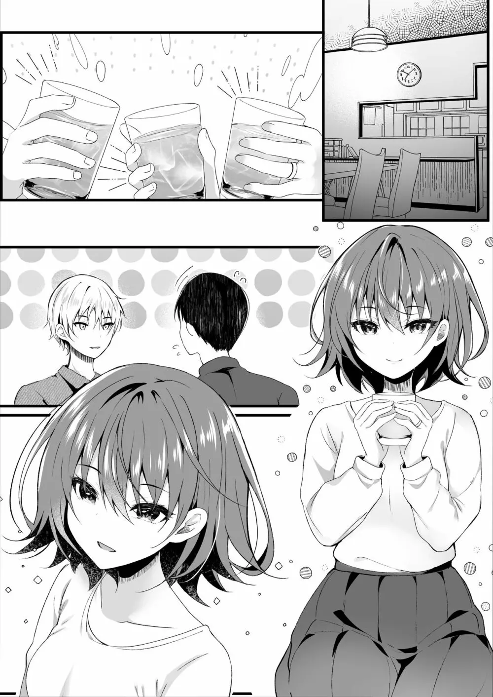 義理の妹は僕の嫁（モノ） Page.48