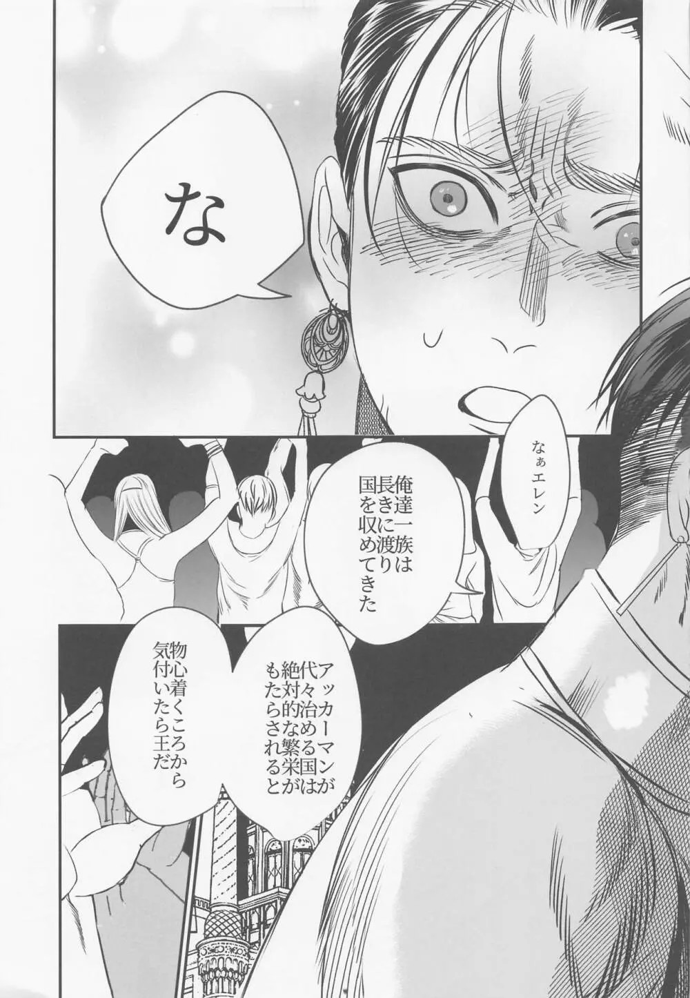 セーマフ・マハベイケ・ワハブ・マサーマハク Page.20