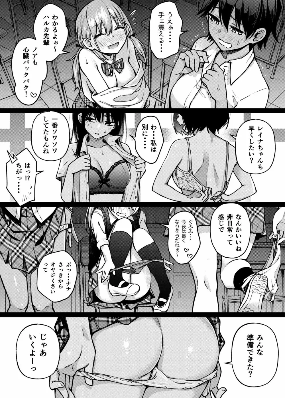 #有料少女3【高額支援版】〜お金を払うと〇〇してくれる女の子〜〈完結〉 Page.52