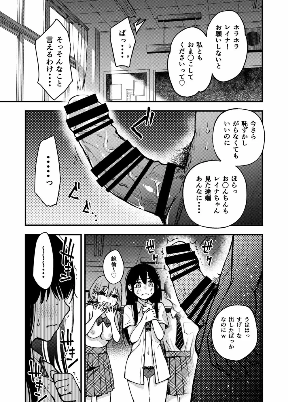 #有料少女3【高額支援版】〜お金を払うと〇〇してくれる女の子〜〈完結〉 Page.59