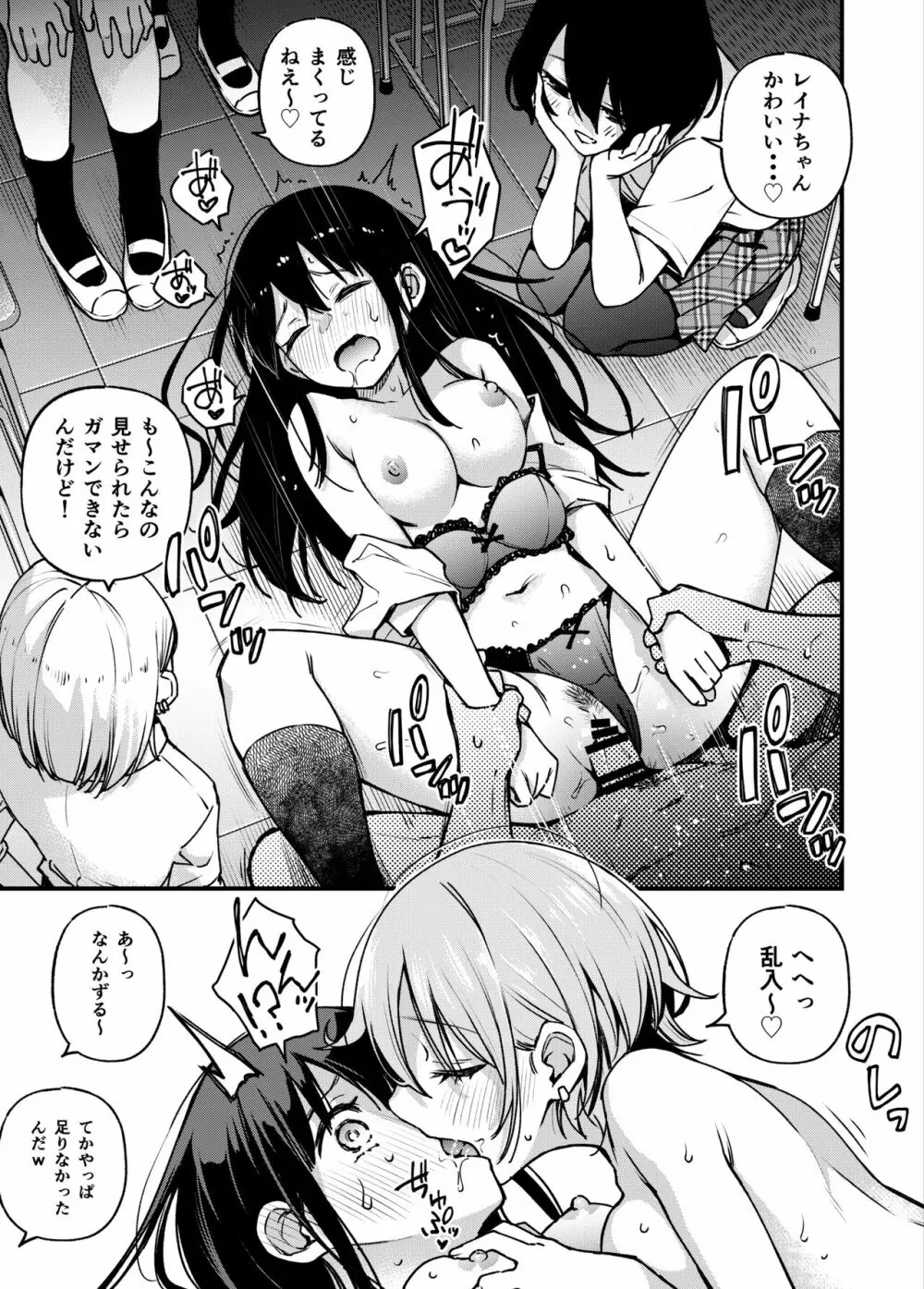 #有料少女3【高額支援版】〜お金を払うと〇〇してくれる女の子〜〈完結〉 Page.61