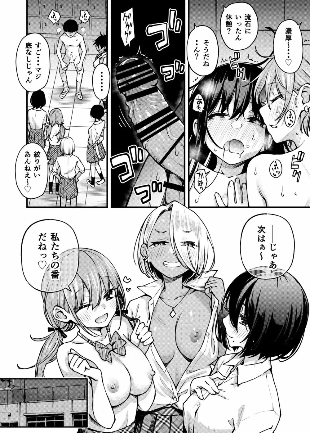 #有料少女3【高額支援版】〜お金を払うと〇〇してくれる女の子〜〈完結〉 Page.66