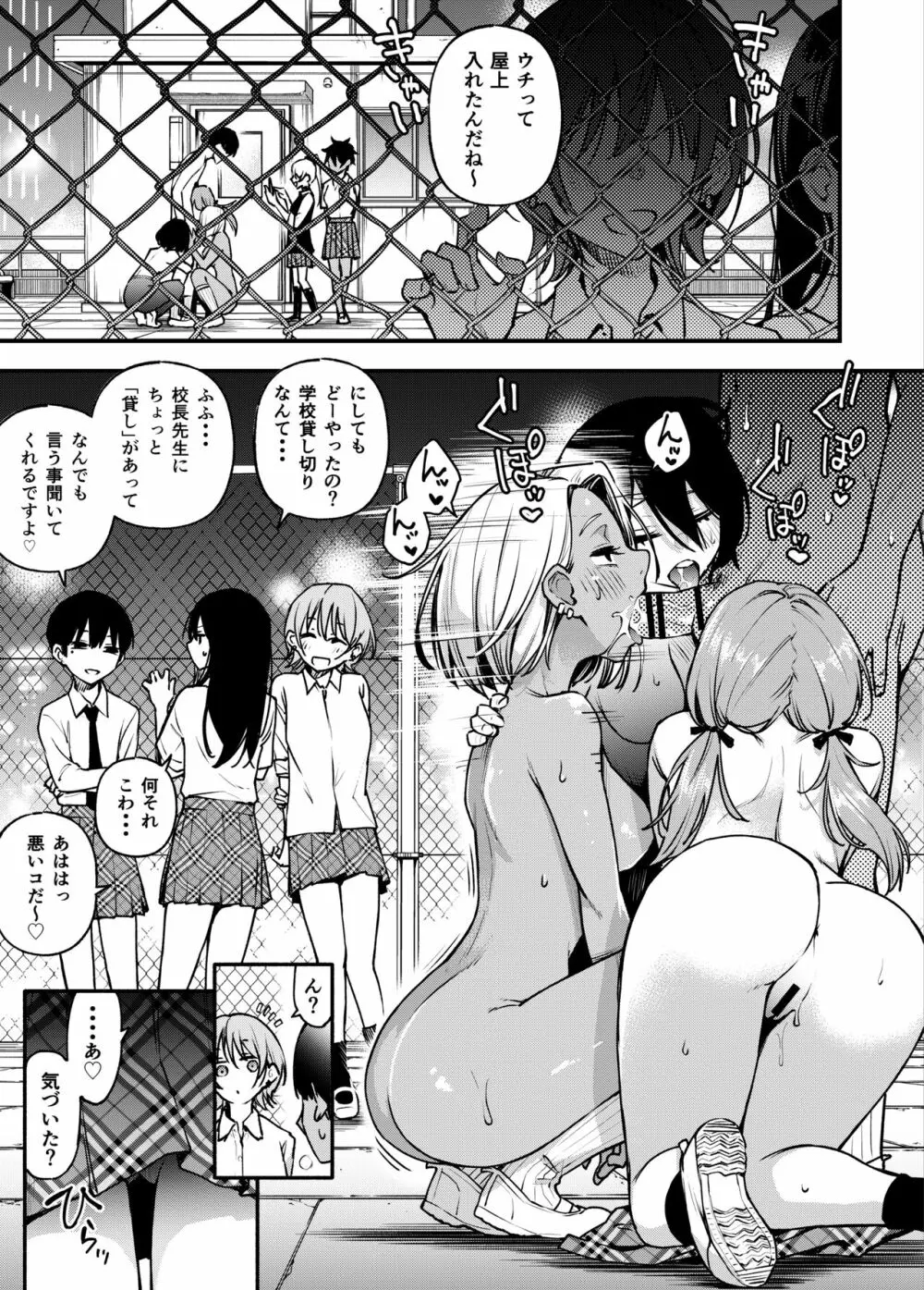 #有料少女3【高額支援版】〜お金を払うと〇〇してくれる女の子〜〈完結〉 Page.67