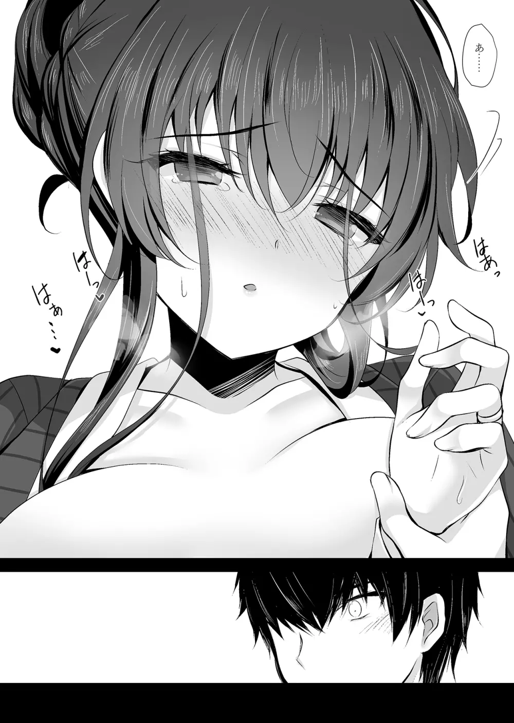 催眠カノジョ 彼女の母 高梨桜佳 #2 Page.26