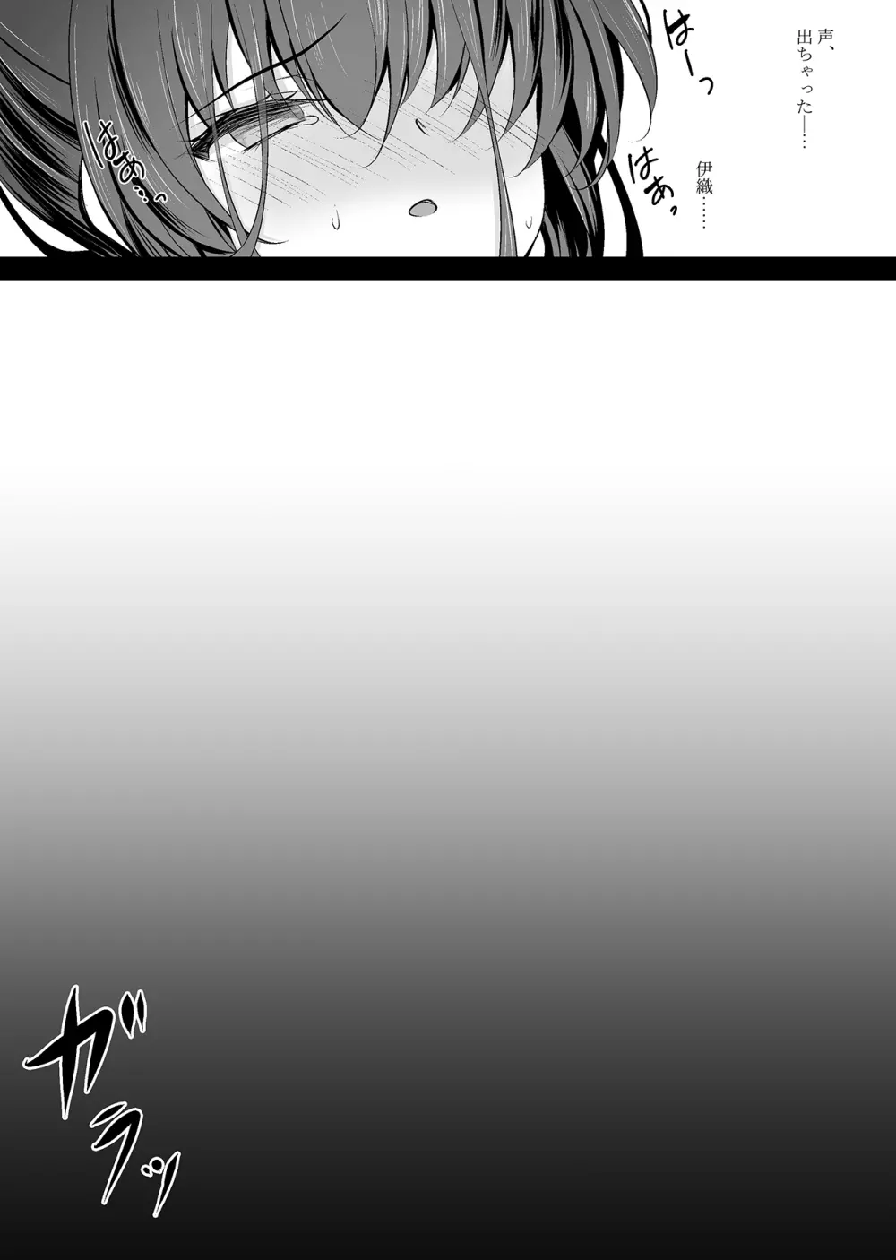 催眠カノジョ 彼女の母 高梨桜佳 #2 Page.39
