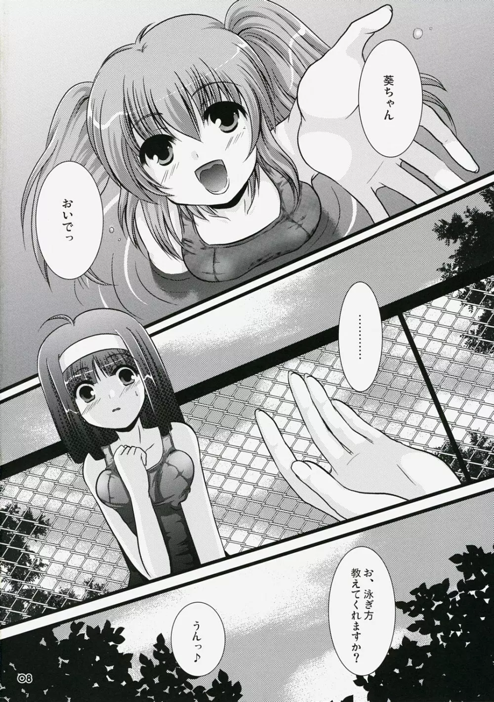 Angel Mode 2 Page.7