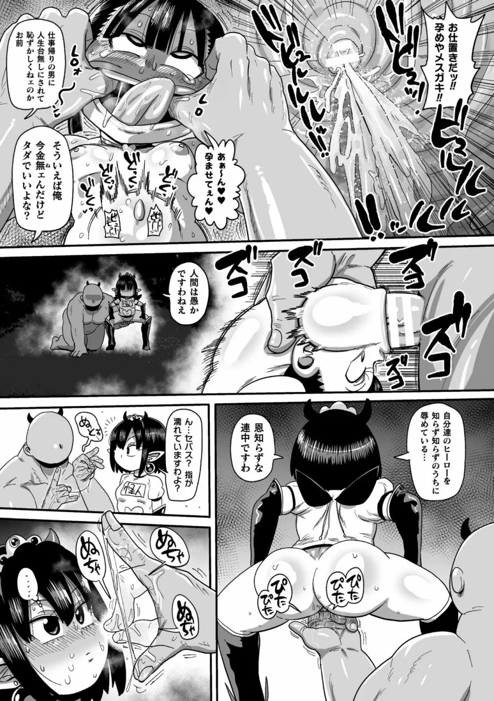 ようせいのまほうしょうじょアナ だい3わ Page.13