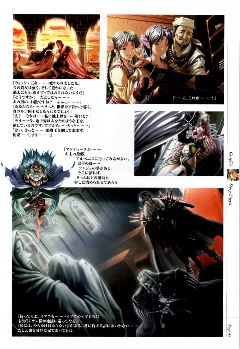 Danger Angel Artbook Page.46