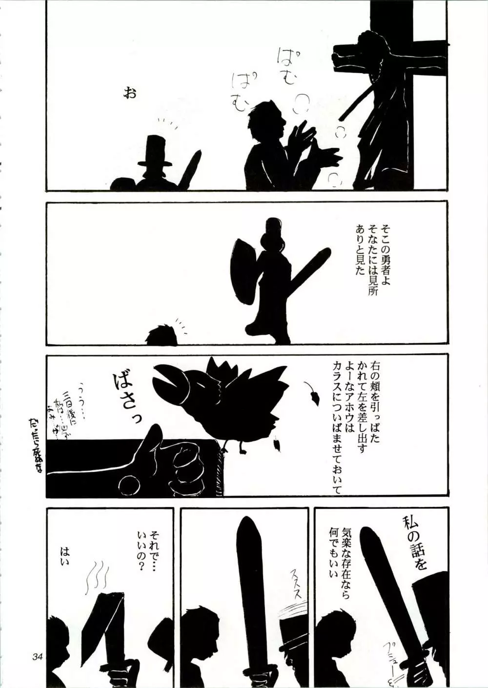 KOMA WHITE Page.34