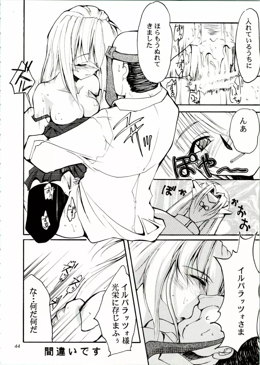 KOMA WHITE Page.44