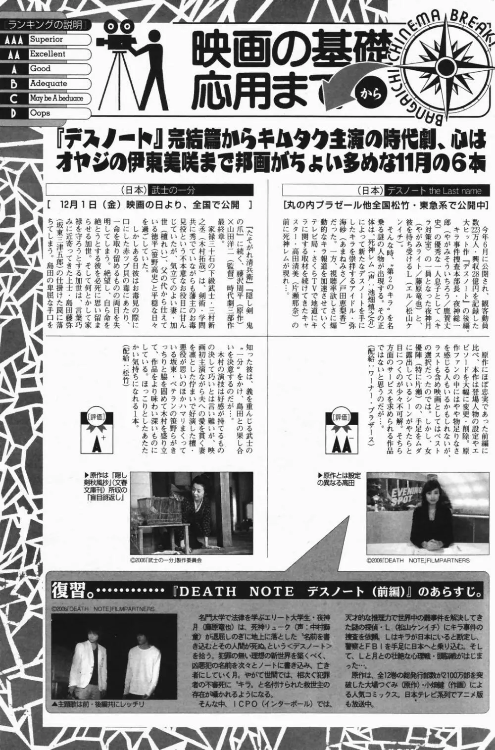 漫画ばんがいち 2007年1月号 Page.181