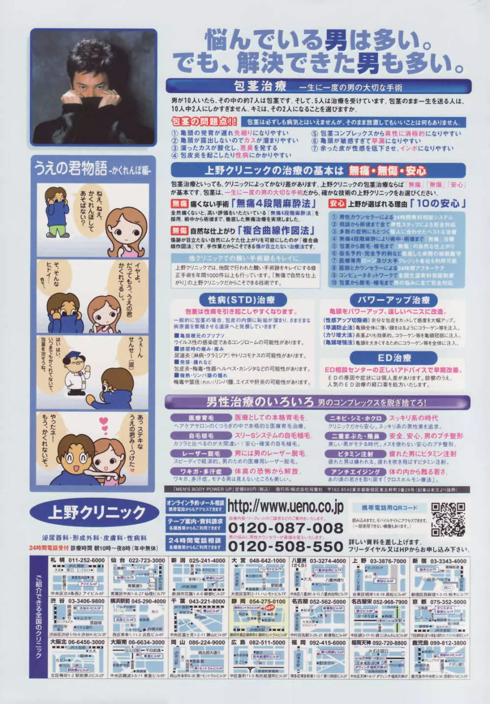 漫画ばんがいち 2007年1月号 Page.279