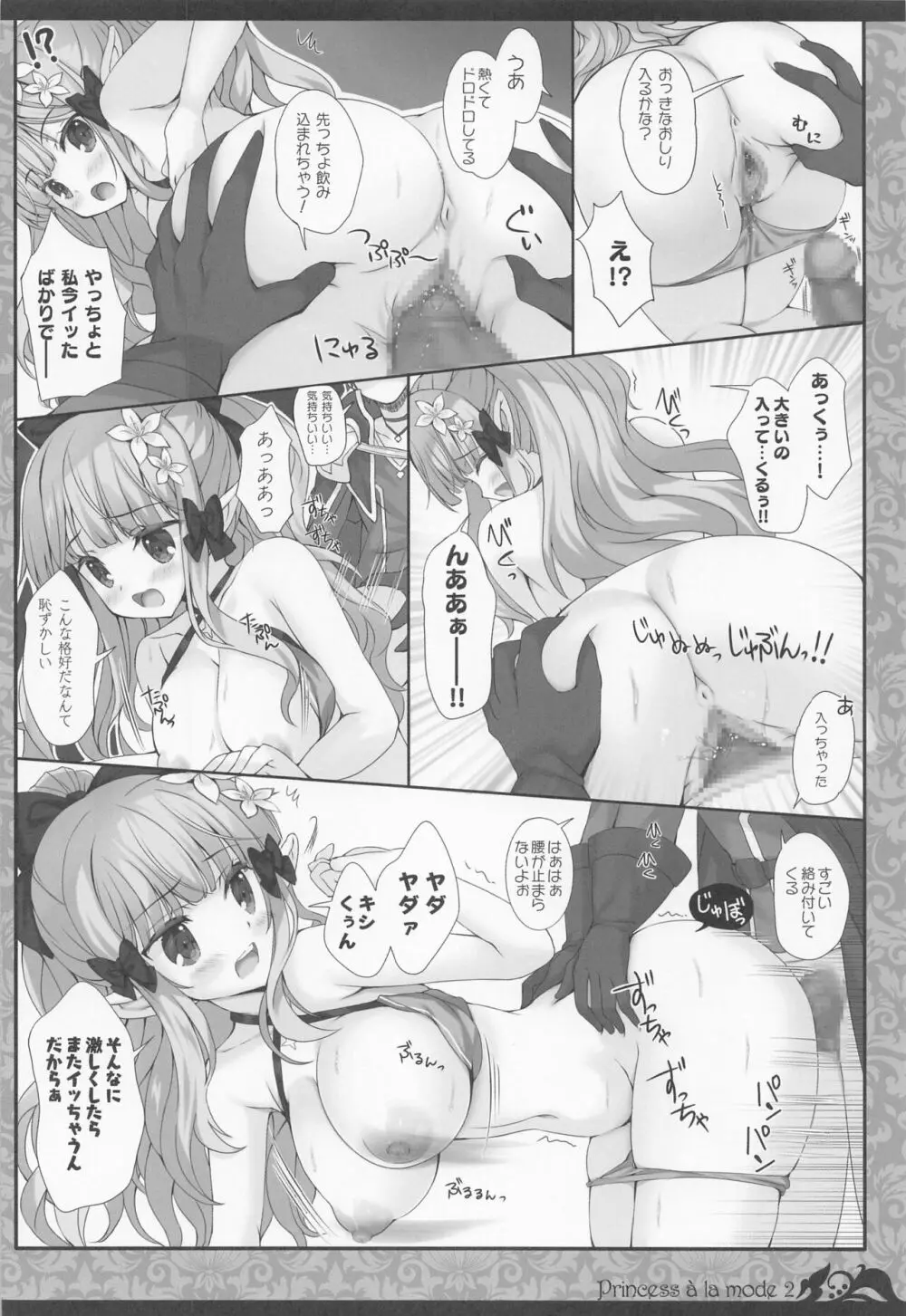 Princess a la mode 2 Page.11