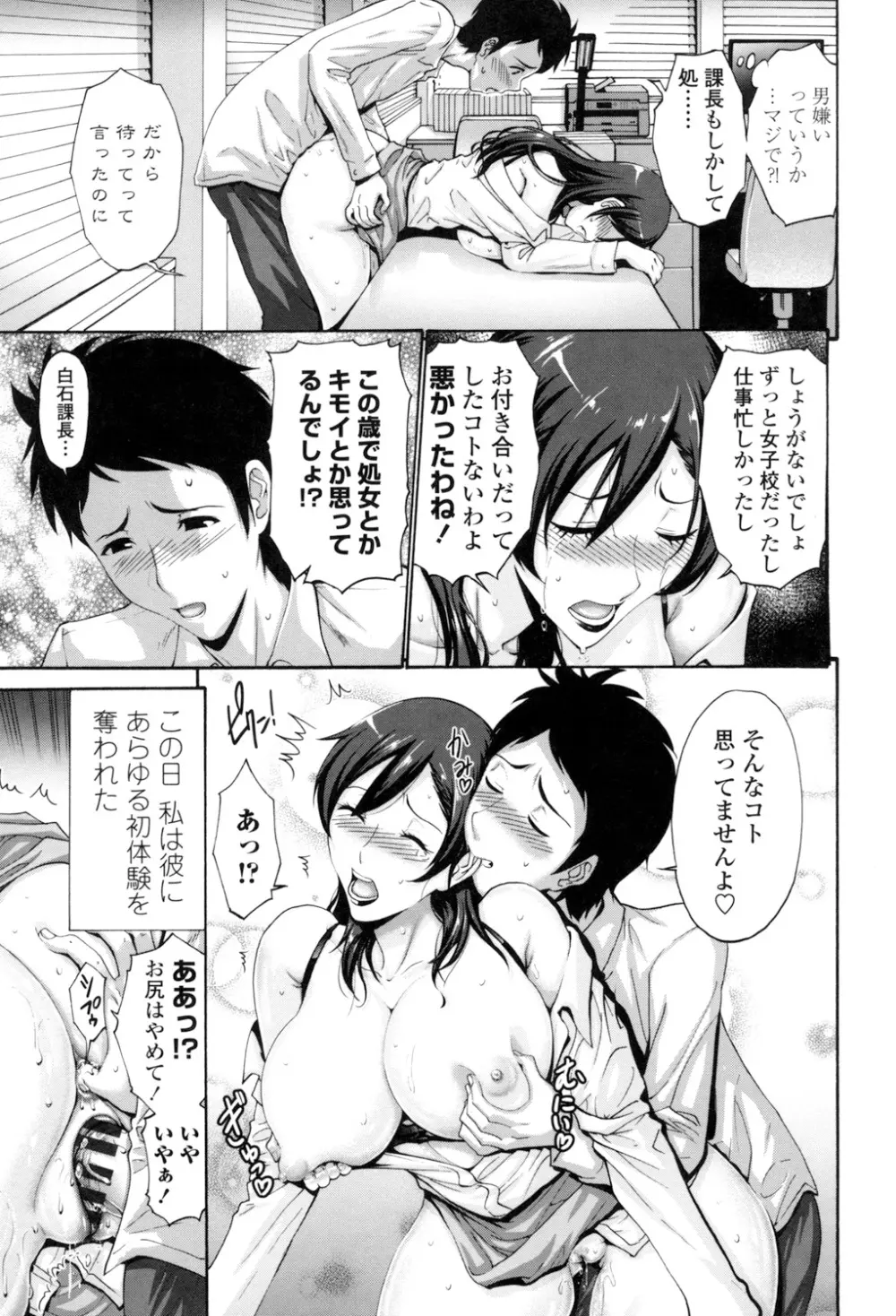 友達の母は僕のモノ Page.221