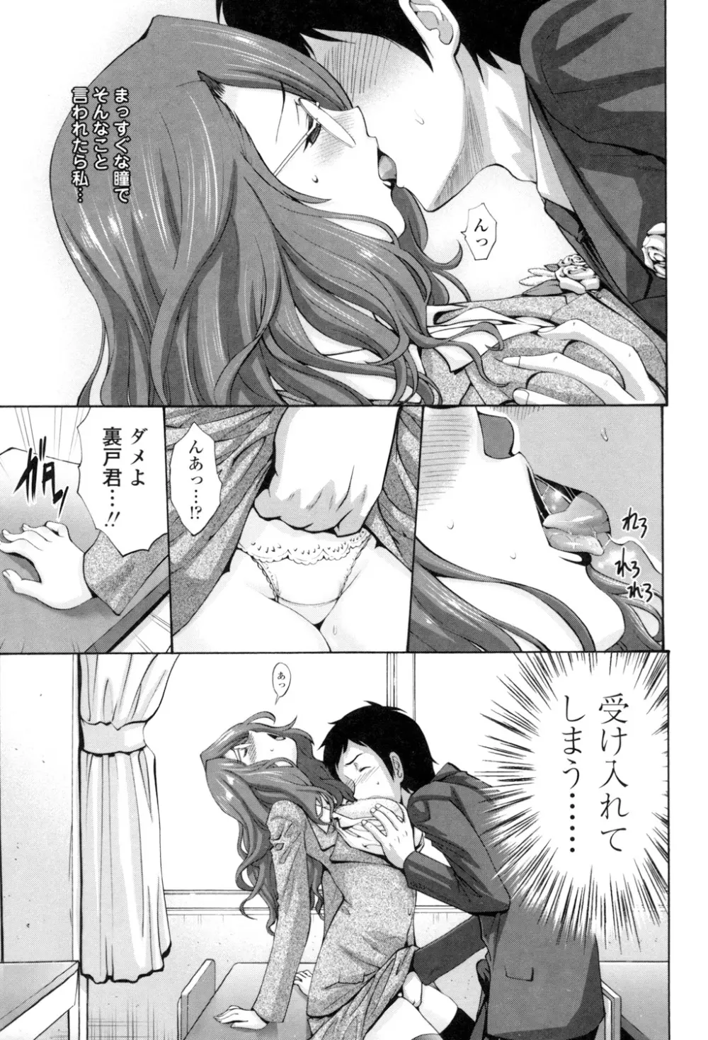 友達の母は僕のモノ Page.231