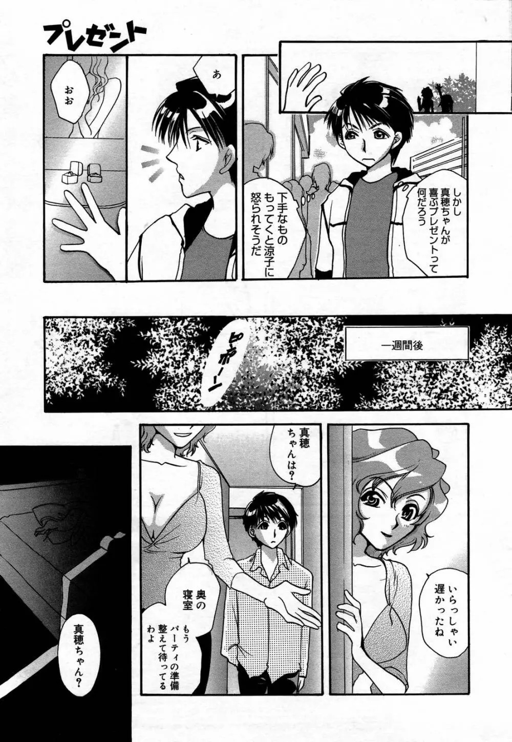 漫画ばんがいち 2007年2月号 Page.13