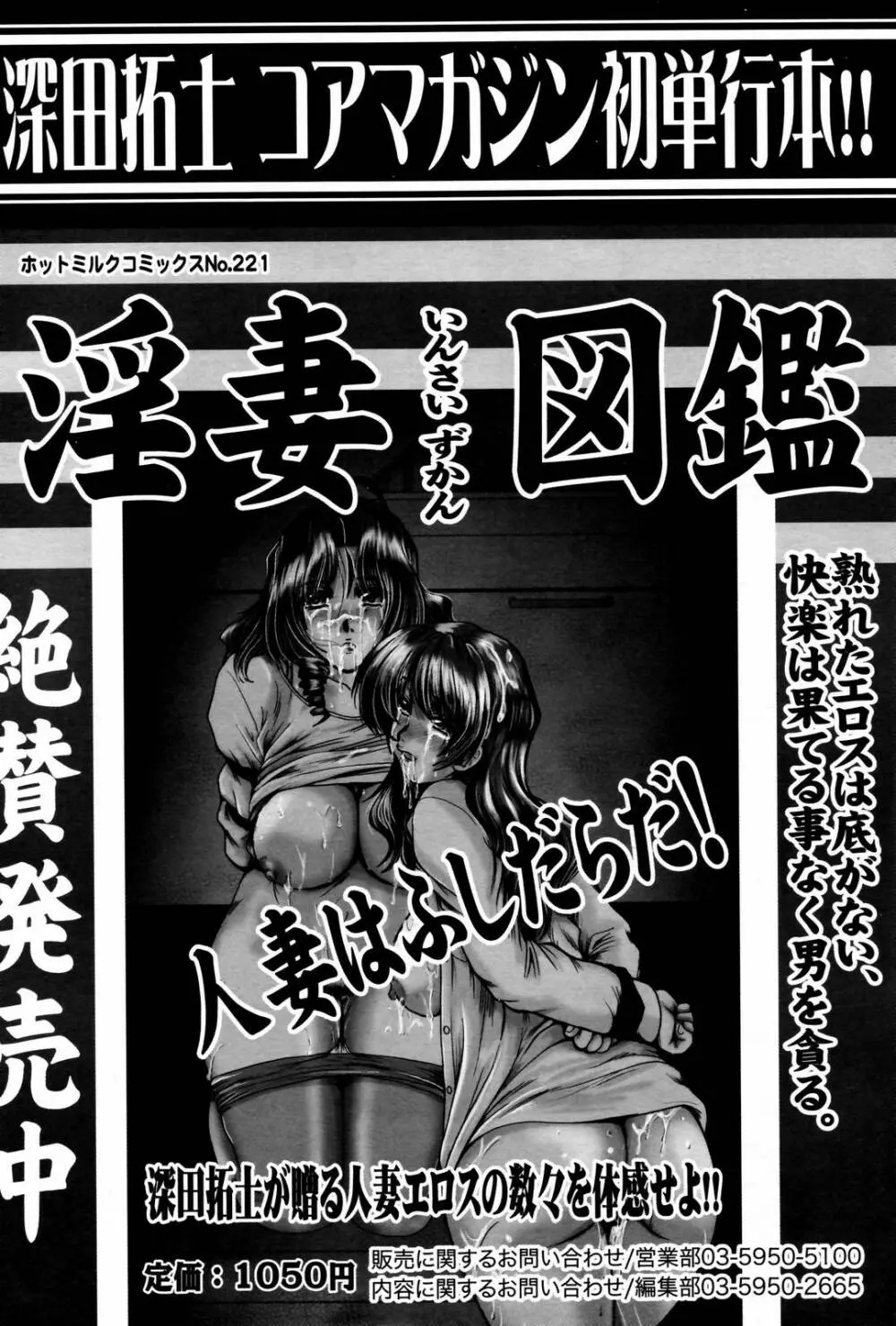 漫画ばんがいち 2007年2月号 Page.214