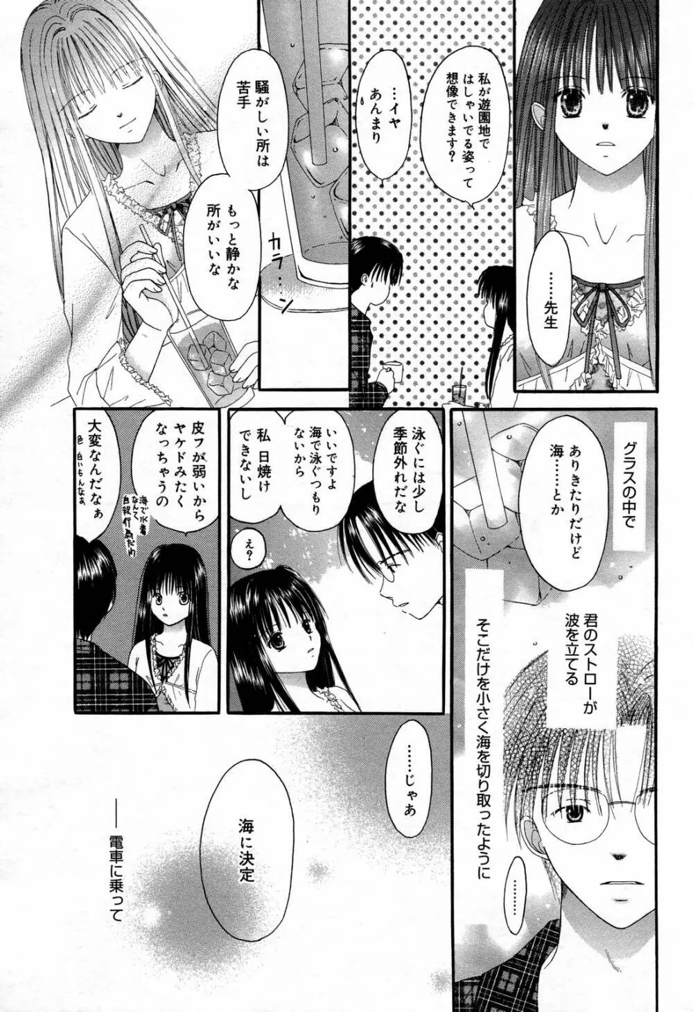 漫画ばんがいち 2007年2月号 Page.221