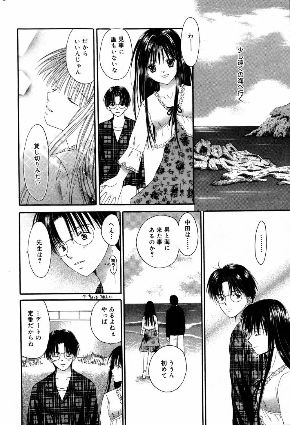 漫画ばんがいち 2007年2月号 Page.222