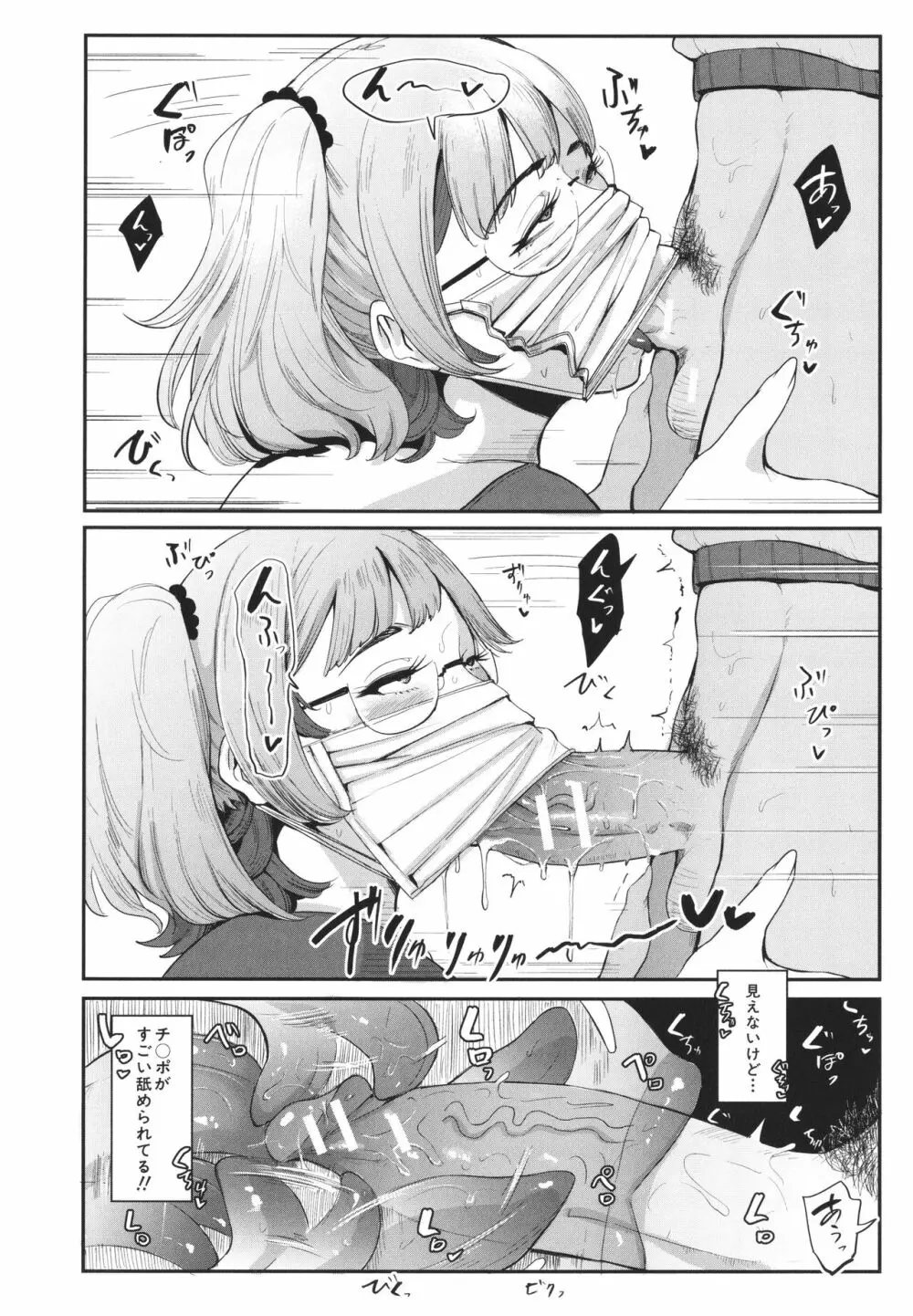 ママ達の教育的オチ○ポ指導 Page.179