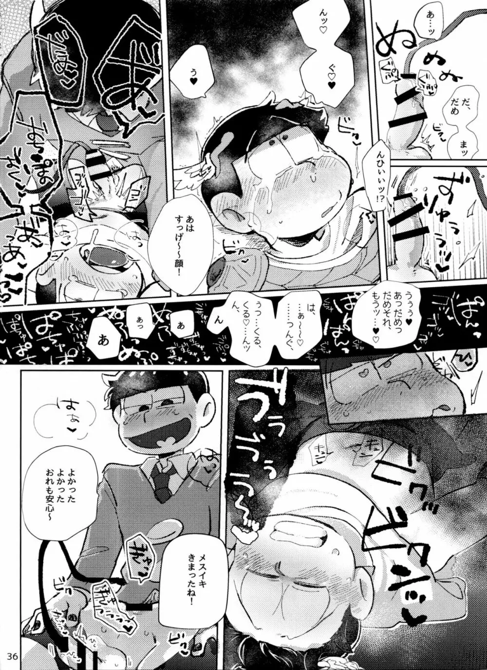 アポロンくんと3時のおやつ Page.36