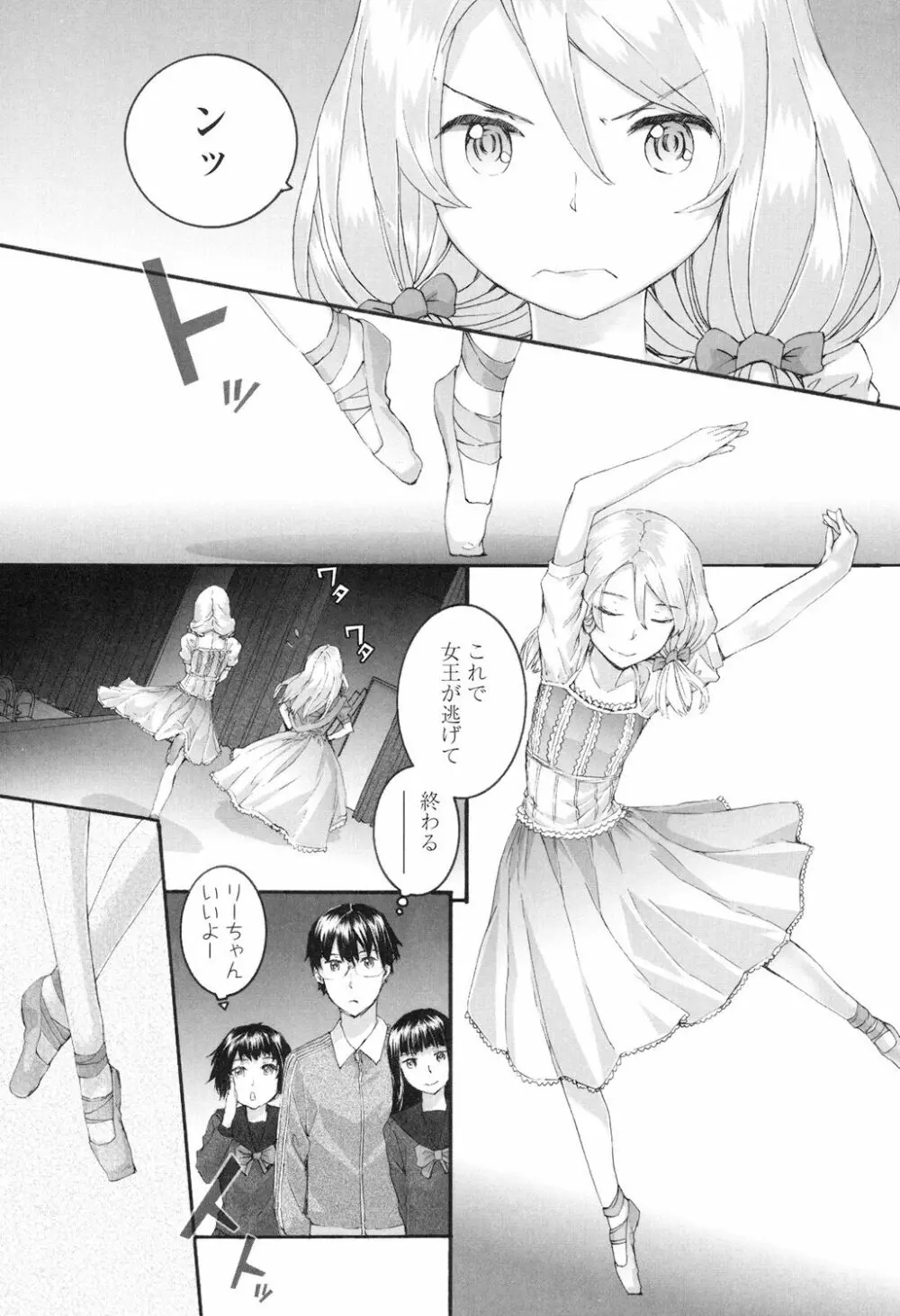 SAYONARA FAIRIES Page.75